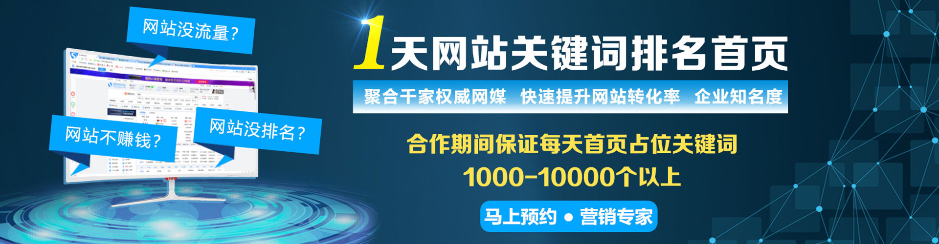 工布江达竞价推广开户