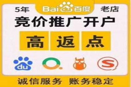 百度竞价开户攻略：新手必看教程