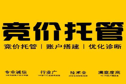 从小微企业到行业巨头：百度竞价的赚钱历程